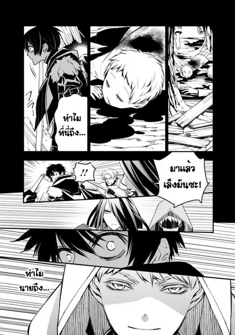 Fukushuu o Koinegau Saikyou Yuusha wa ตอนที่ 3.3 หน้า 2