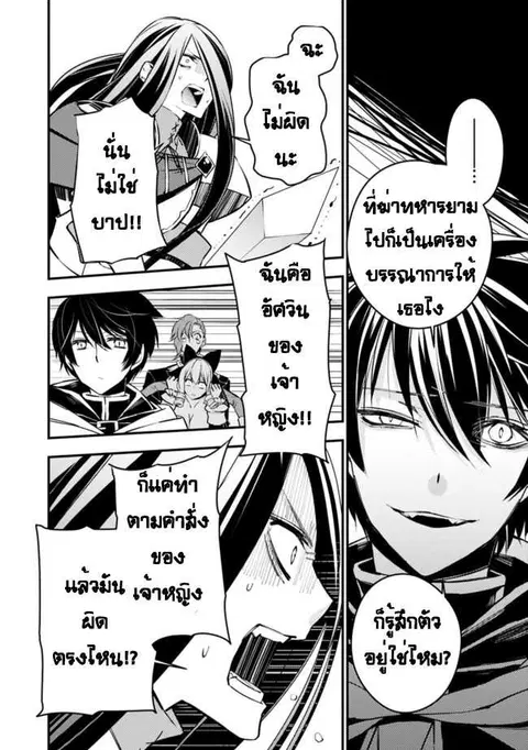 Fukushuu o Koinegau Saikyou Yuusha wa ตอนที่ 3.3 หน้า 3