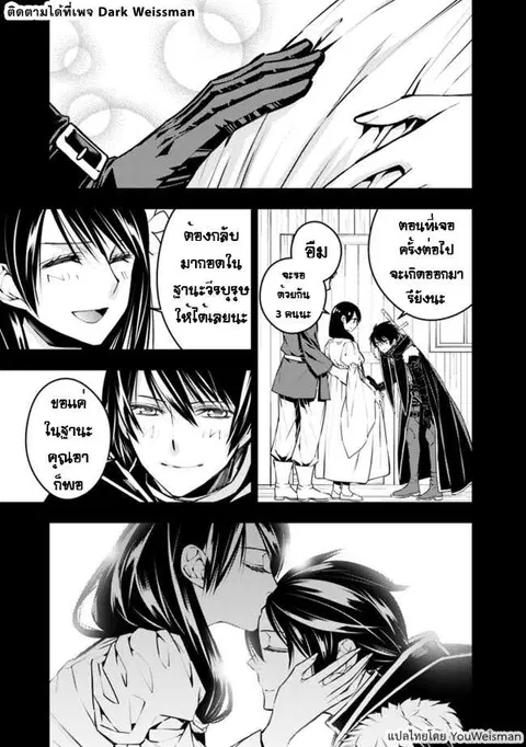 Fukushuu o Koinegau Saikyou Yuusha wa ตอนที่ 3.4 หน้า 2