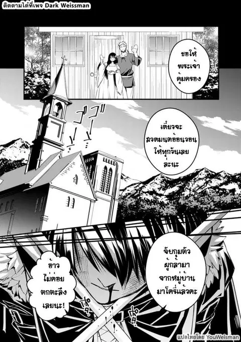 Fukushuu o Koinegau Saikyou Yuusha wa ตอนที่ 3.4 หน้า 3
