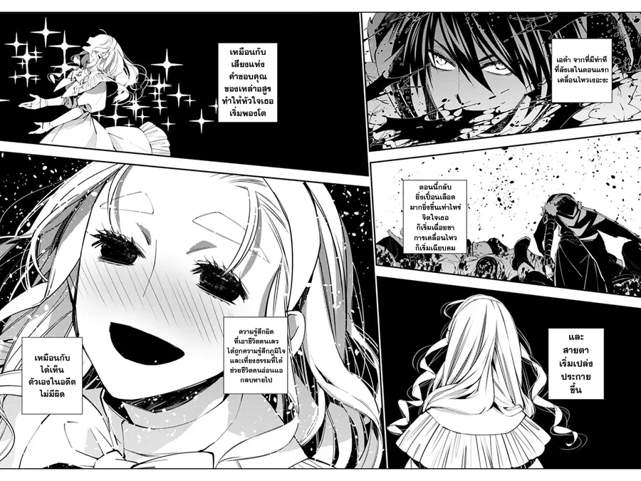 Fukushuu o Koinegau Saikyou Yuusha wa ตอนที่ 40 หน้า 3
