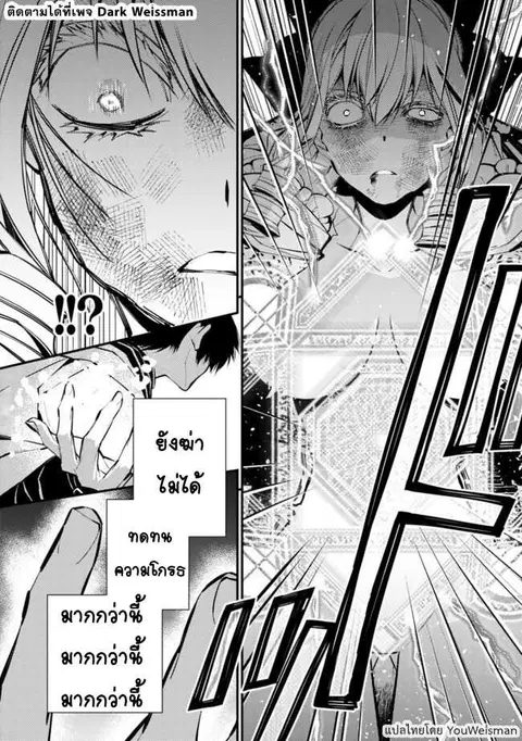 Fukushuu o Koinegau Saikyou Yuusha wa ตอนที่ 4.1 หน้า 2