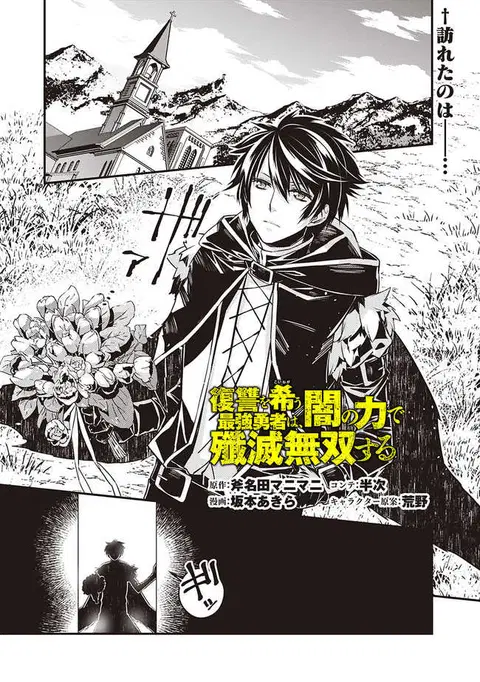 Fukushuu o Koinegau Saikyou Yuusha wa ตอนที่ 4.2 หน้า 1
