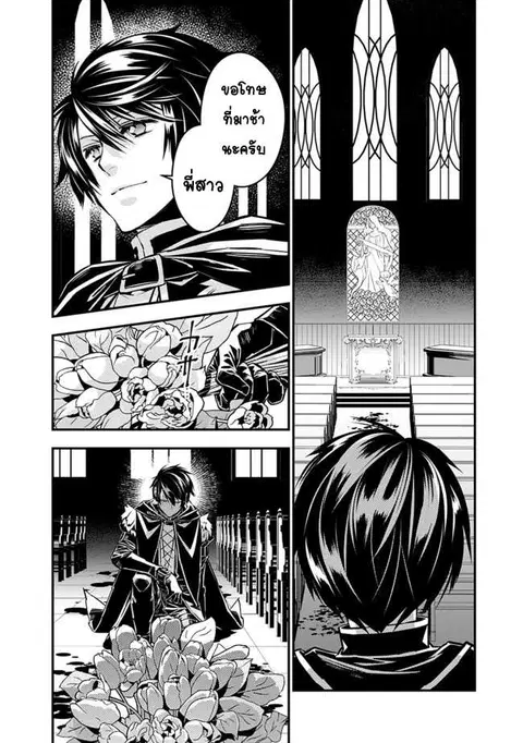 Fukushuu o Koinegau Saikyou Yuusha wa ตอนที่ 4.2 หน้า 2