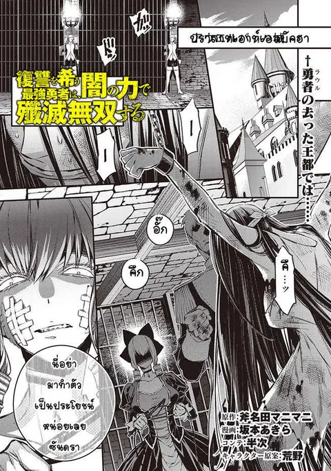 Fukushuu o Koinegau Saikyou Yuusha wa ตอนที่ 5 หน้า 1