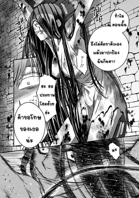 Fukushuu o Koinegau Saikyou Yuusha wa ตอนที่ 5 หน้า 2