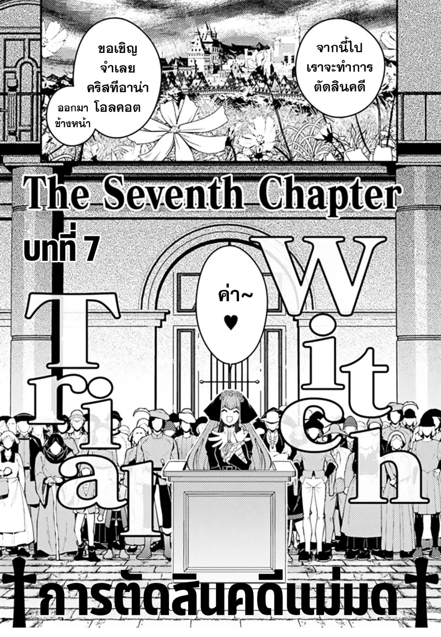 Fukushuu o Koinegau Saikyou Yuusha wa ตอนที่ 57 หน้า 2