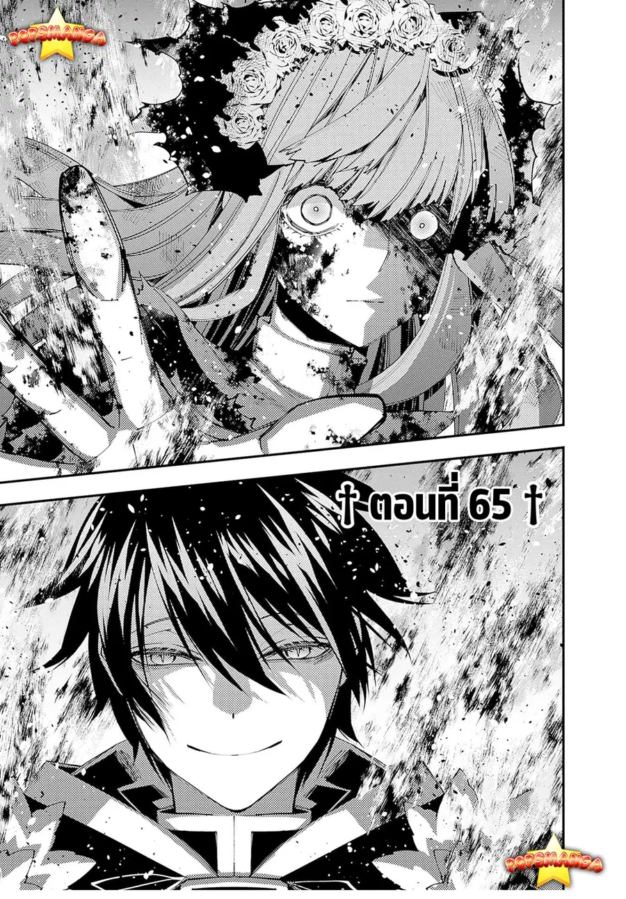 Fukushuu o Koinegau Saikyou Yuusha wa ตอนที่ 65 หน้า 2