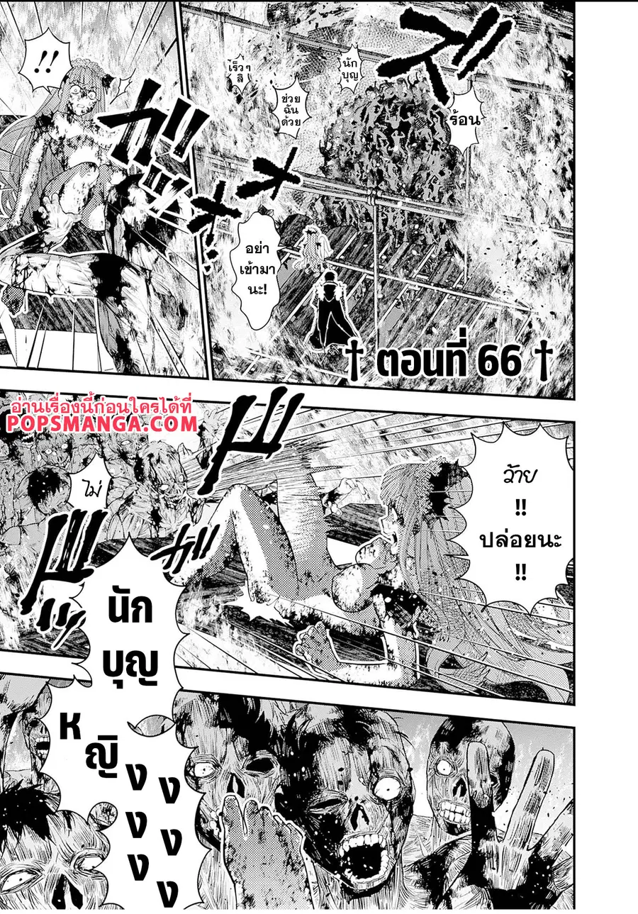 Fukushuu o Koinegau Saikyou Yuusha wa ตอนที่ 66 หน้า 2