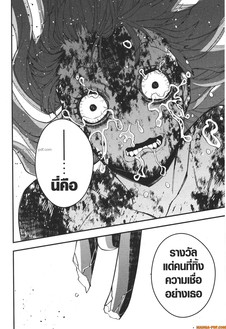 Fukushuu o Koinegau Saikyou Yuusha wa ตอนที่ 67 หน้า 2