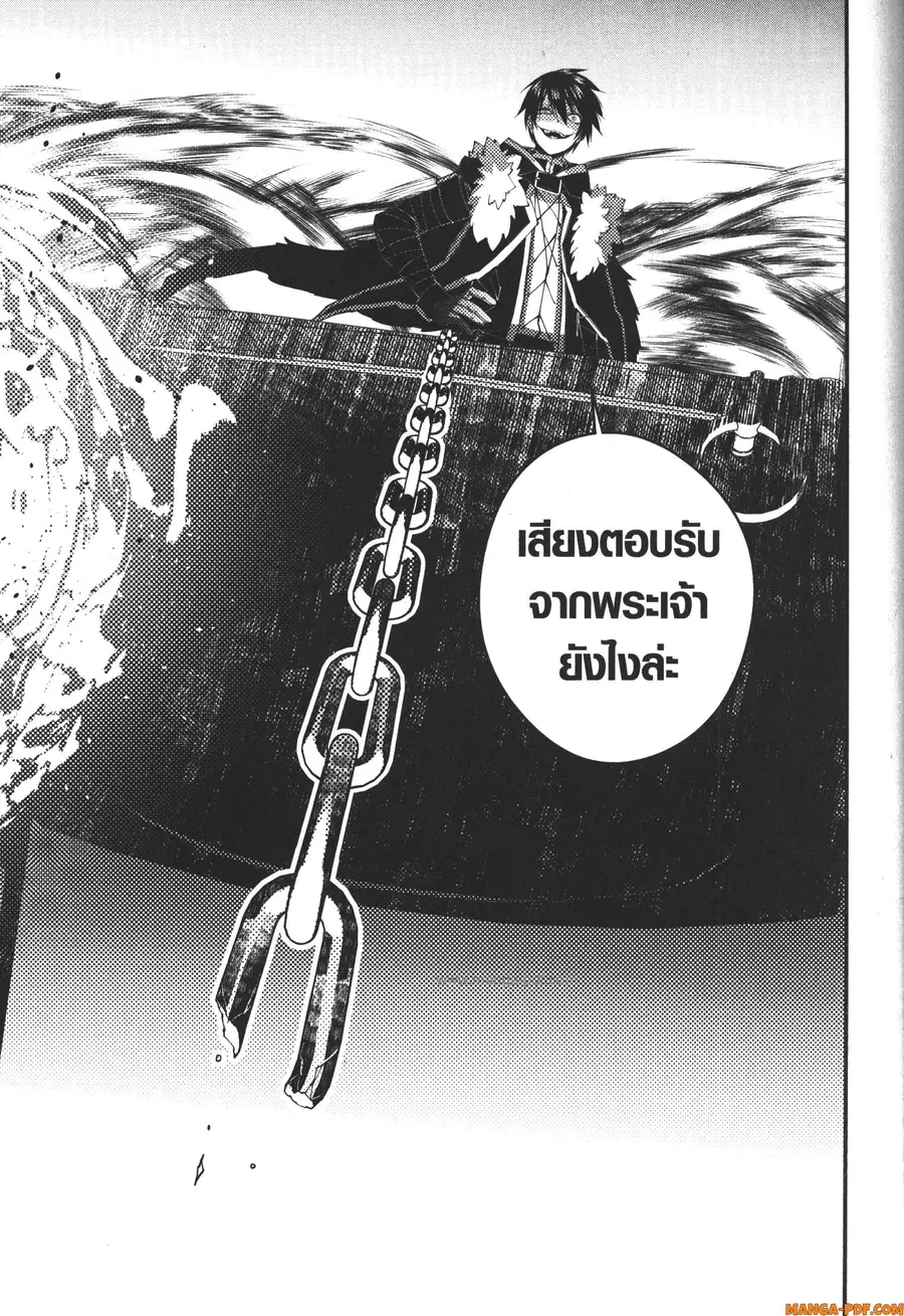 Fukushuu o Koinegau Saikyou Yuusha wa ตอนที่ 67 หน้า 3