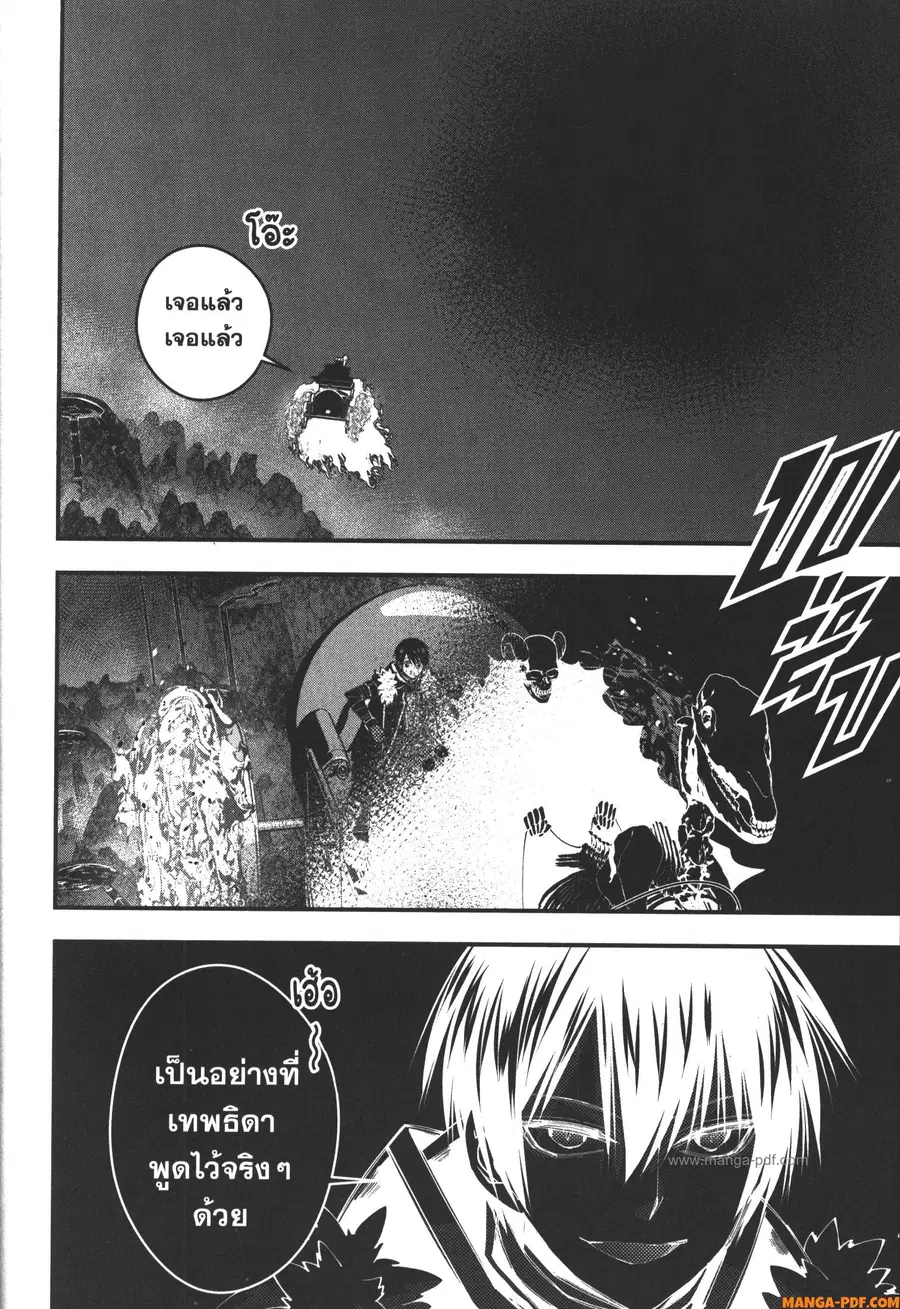 Fukushuu o Koinegau Saikyou Yuusha wa ตอนที่ 68 หน้า 2