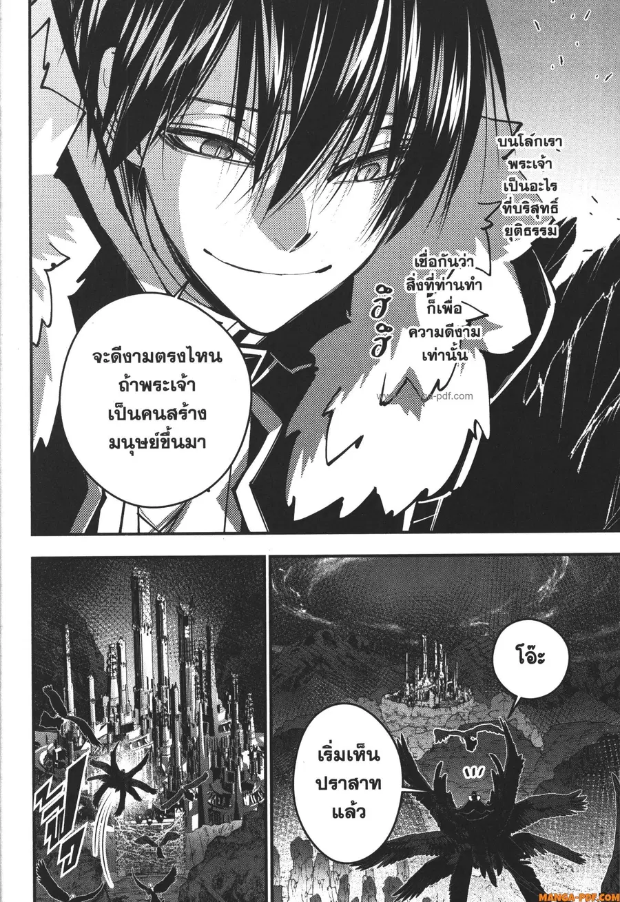Fukushuu o Koinegau Saikyou Yuusha wa ตอนที่ 70 หน้า 2