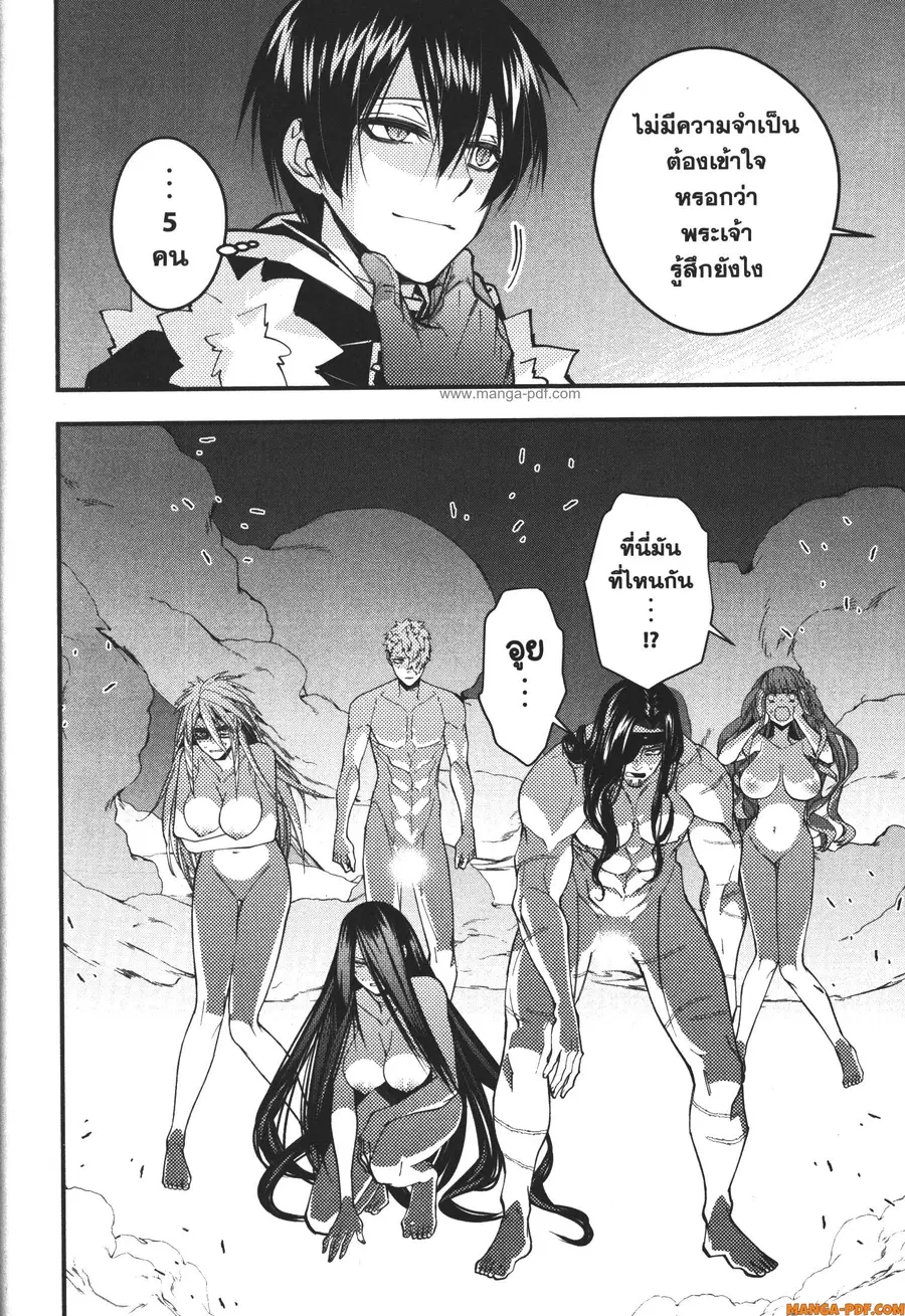 Fukushuu o Koinegau Saikyou Yuusha wa ตอนที่ 71 หน้า 2