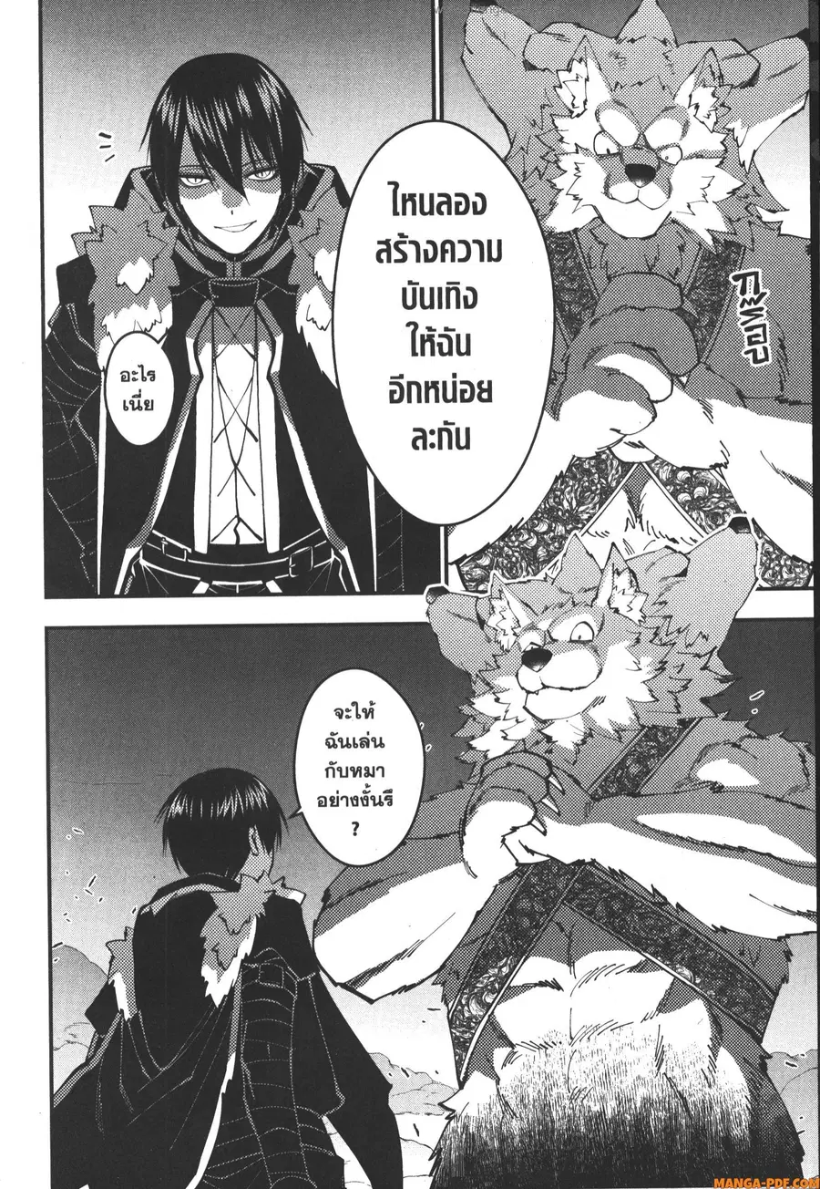 Fukushuu o Koinegau Saikyou Yuusha wa ตอนที่ 72 หน้า 2