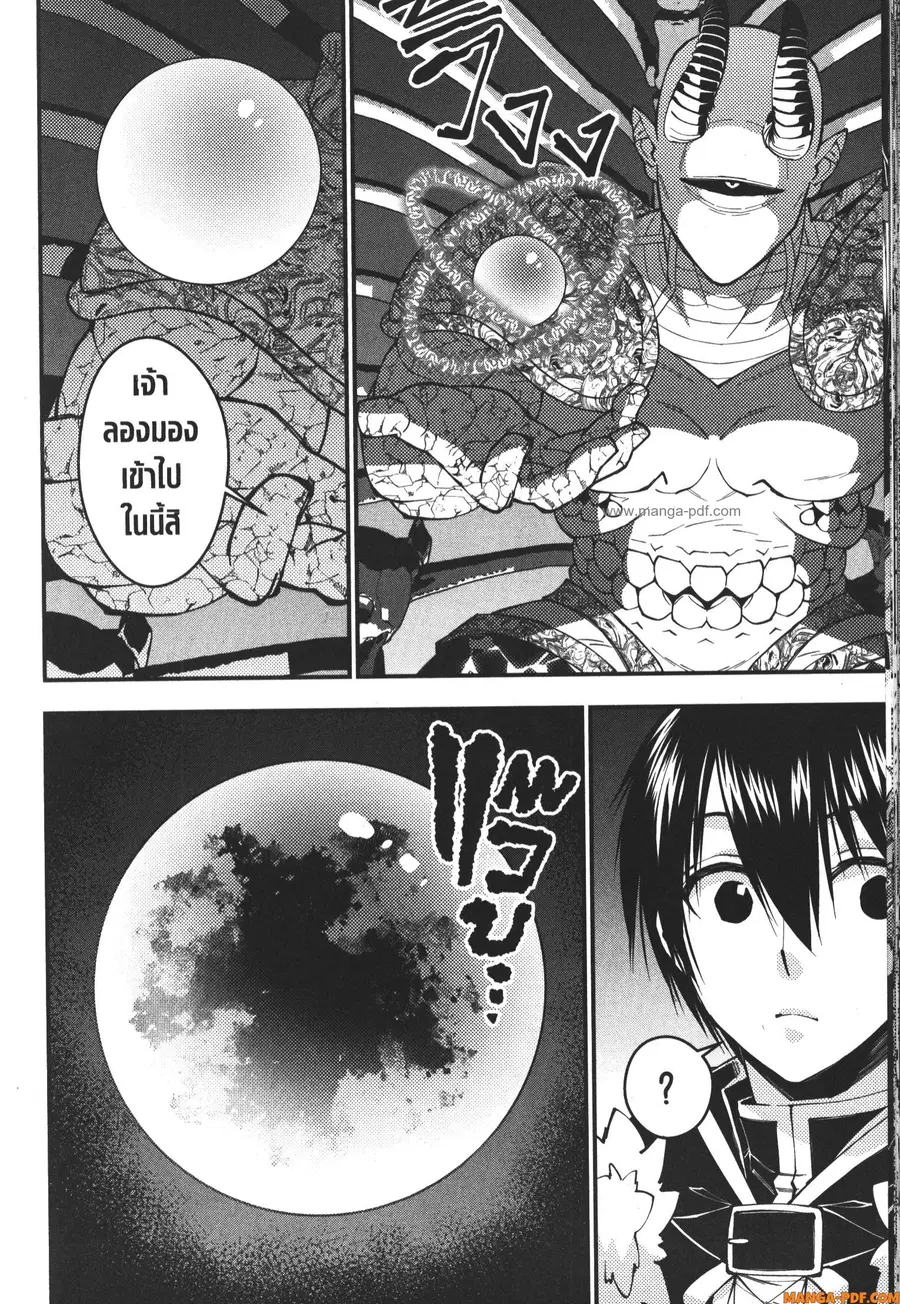 Fukushuu o Koinegau Saikyou Yuusha wa ตอนที่ 73 หน้า 2