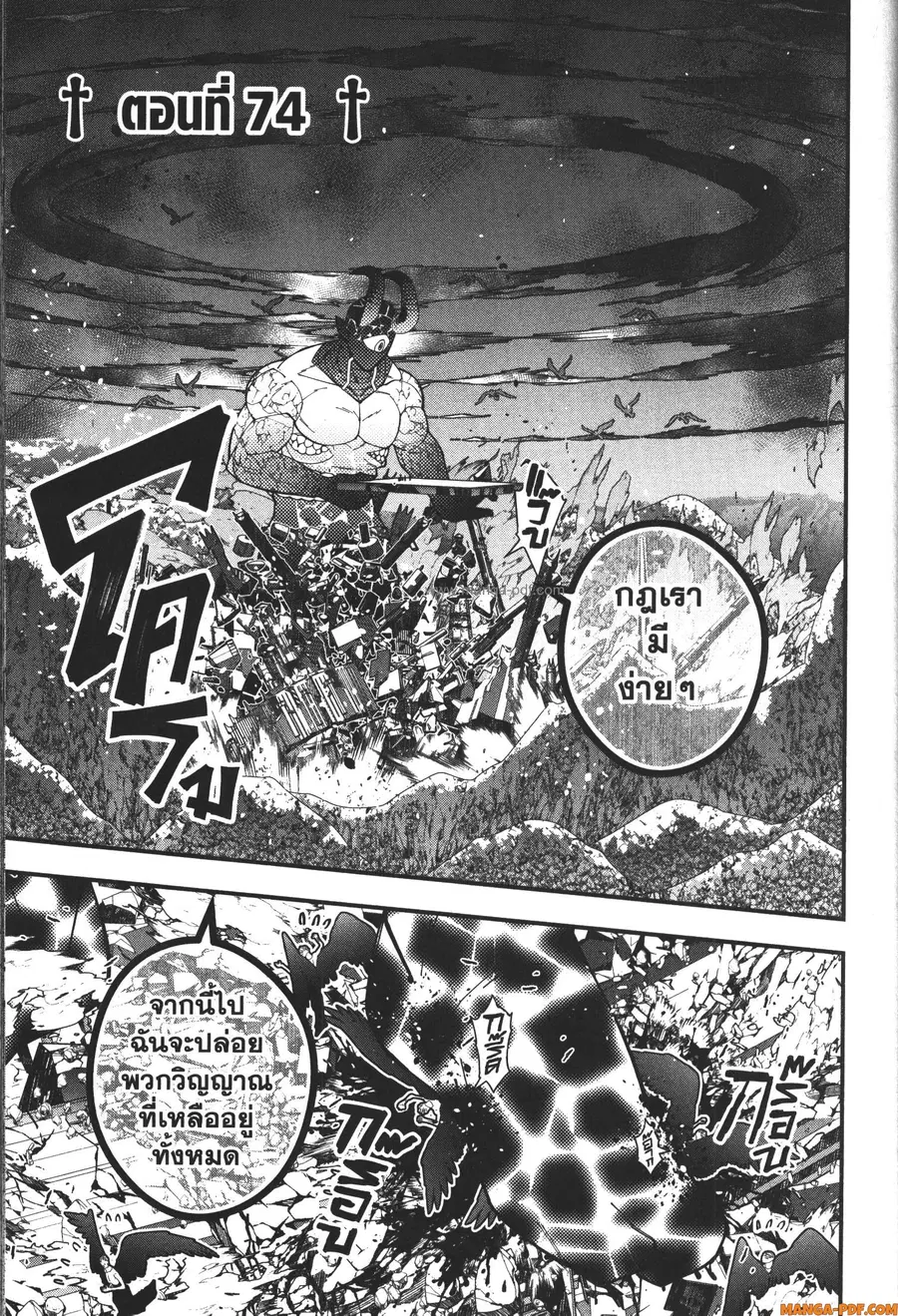 Fukushuu o Koinegau Saikyou Yuusha wa ตอนที่ 74 หน้า 1