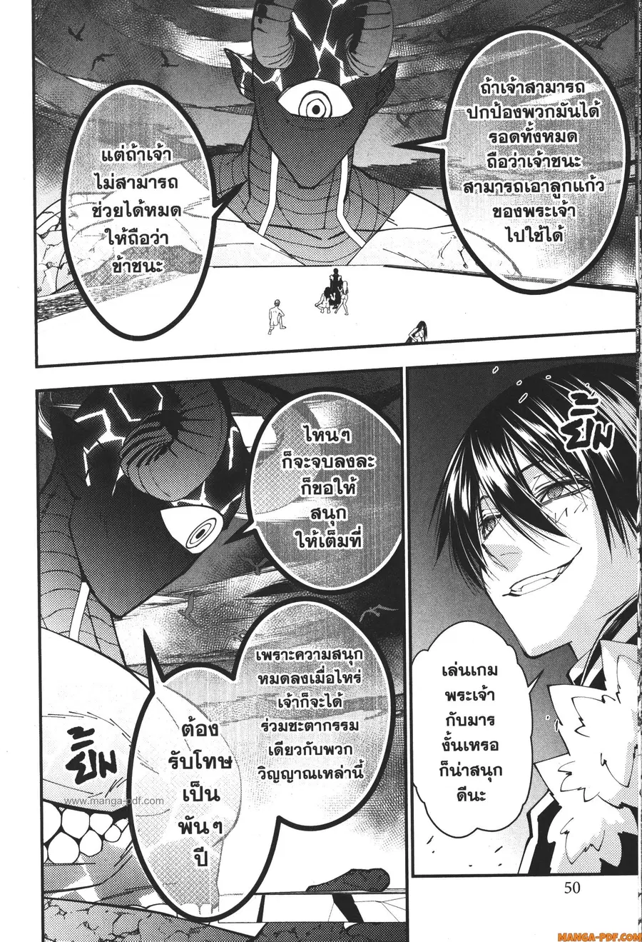 Fukushuu o Koinegau Saikyou Yuusha wa ตอนที่ 74 หน้า 2