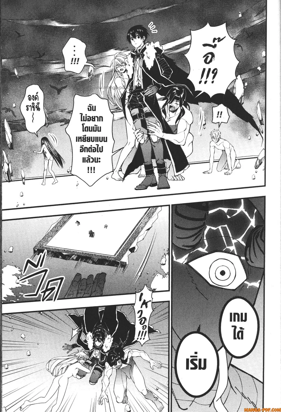 Fukushuu o Koinegau Saikyou Yuusha wa ตอนที่ 74 หน้า 3