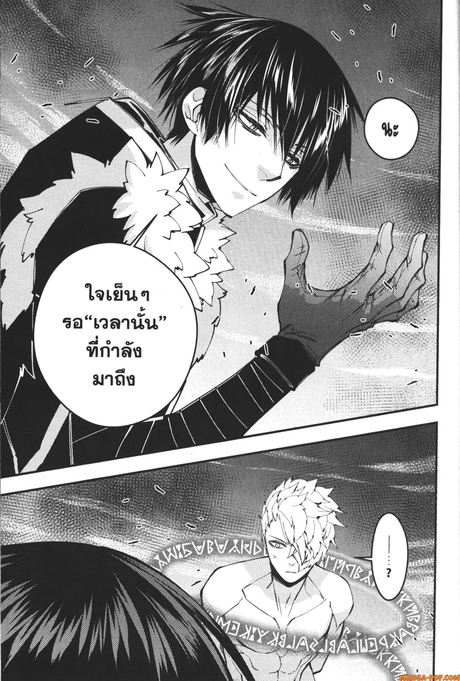 Fukushuu o Koinegau Saikyou Yuusha wa ตอนที่ 75 หน้า 3