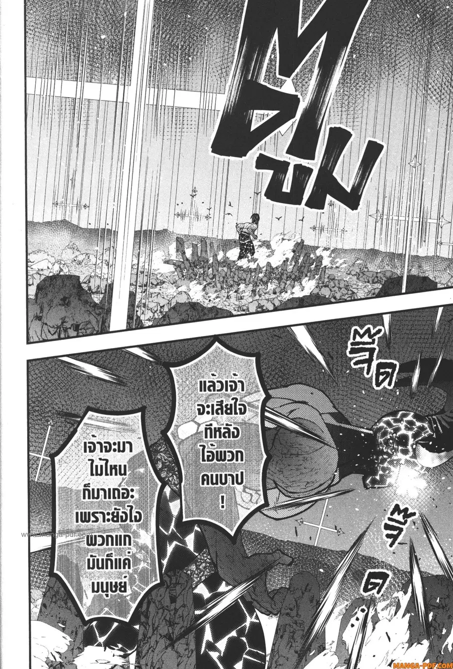 Fukushuu o Koinegau Saikyou Yuusha wa ตอนที่ 77 หน้า 2