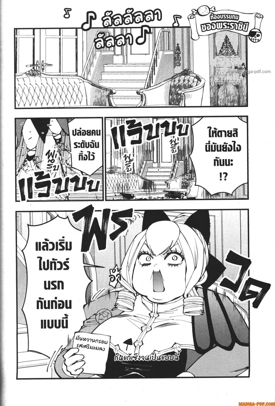 Fukushuu o Koinegau Saikyou Yuusha wa ตอนที่ 78.5 หน้า 1