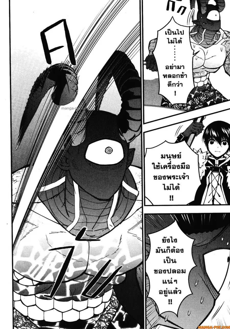 Fukushuu o Koinegau Saikyou Yuusha wa ตอนที่ 79 หน้า 2