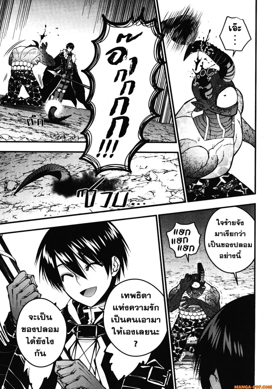Fukushuu o Koinegau Saikyou Yuusha wa ตอนที่ 79 หน้า 3