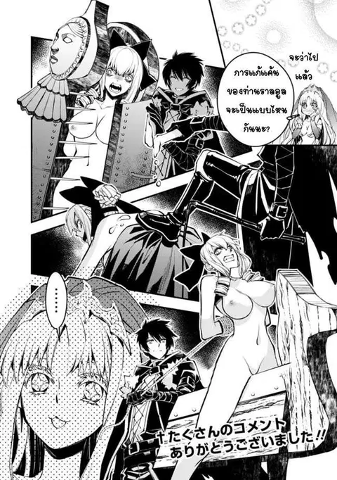 Fukushuu o Koinegau Saikyou Yuusha wa ตอนที่ 7.5 หน้า 2