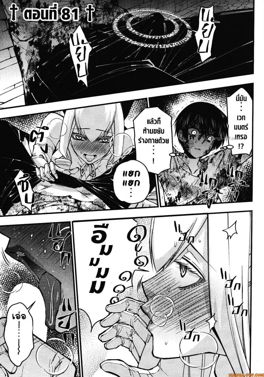 Fukushuu o Koinegau Saikyou Yuusha wa ตอนที่ 81 หน้า 1
