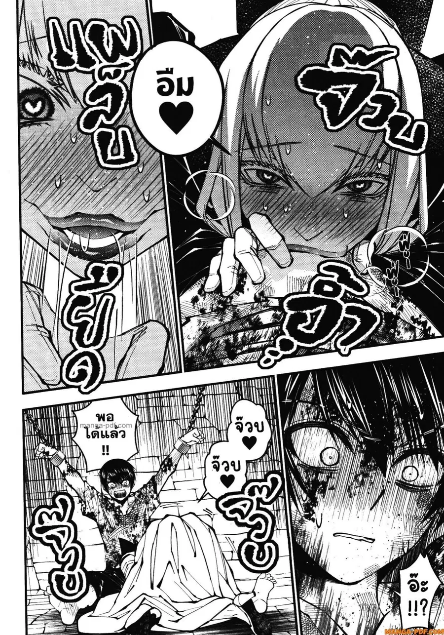 Fukushuu o Koinegau Saikyou Yuusha wa ตอนที่ 81 หน้า 2