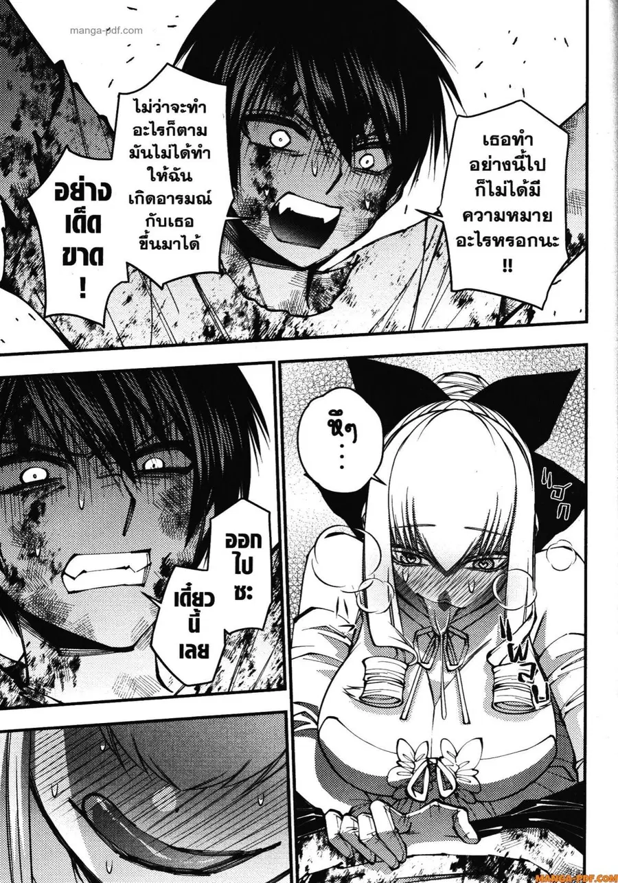 Fukushuu o Koinegau Saikyou Yuusha wa ตอนที่ 81 หน้า 3