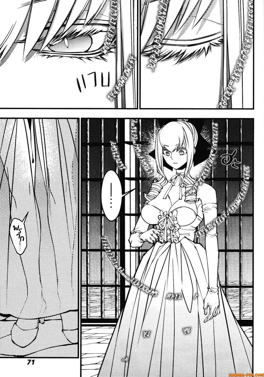 Fukushuu o Koinegau Saikyou Yuusha wa ตอนที่ 82 หน้า 3
