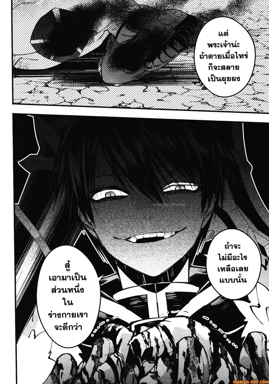 Fukushuu o Koinegau Saikyou Yuusha wa ตอนที่ 84 หน้า 2