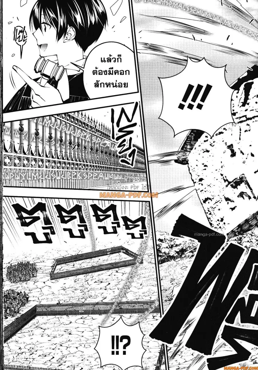 Fukushuu o Koinegau Saikyou Yuusha wa ตอนที่ 91 หน้า 3