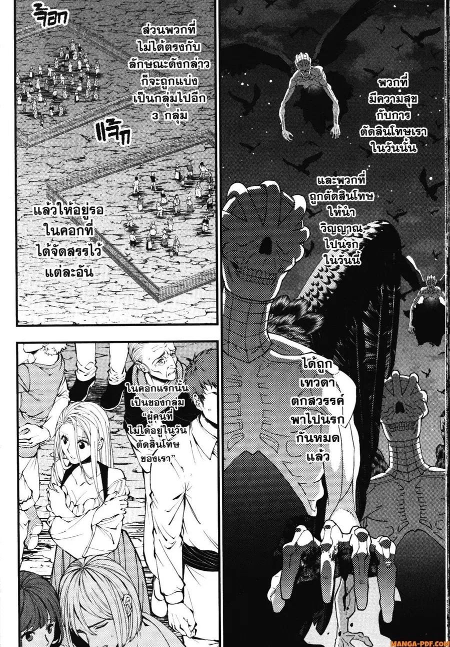 Fukushuu o Koinegau Saikyou Yuusha wa ตอนที่ 92 หน้า 2