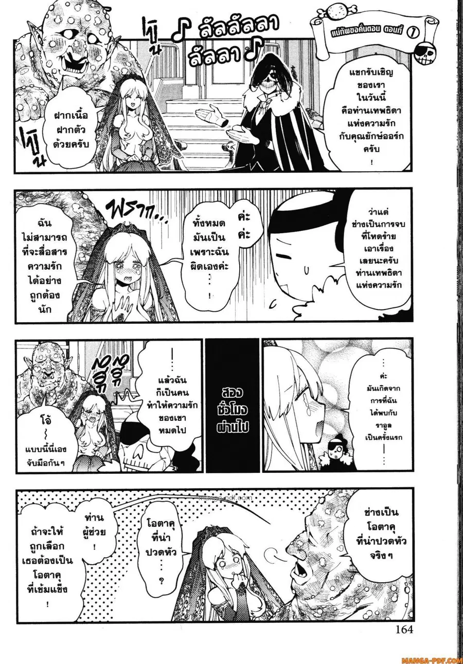 Fukushuu o Koinegau Saikyou Yuusha wa ตอนที่ 92.5 หน้า 1
