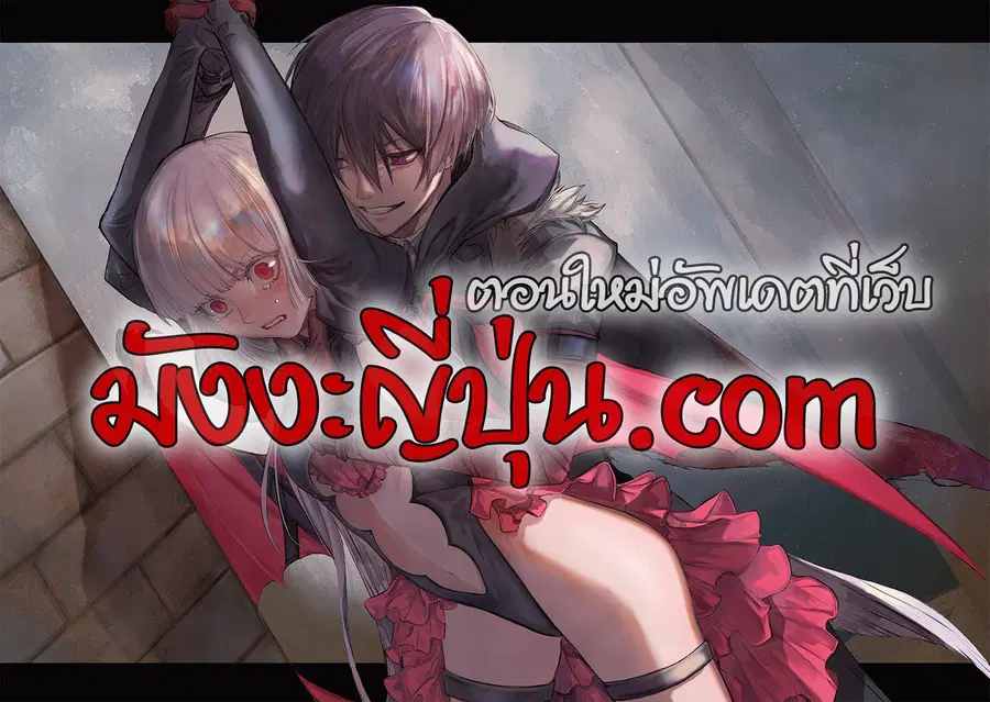 Fukushuu o Koinegau Saikyou Yuusha wa ตอนที่ 93 หน้า 1
