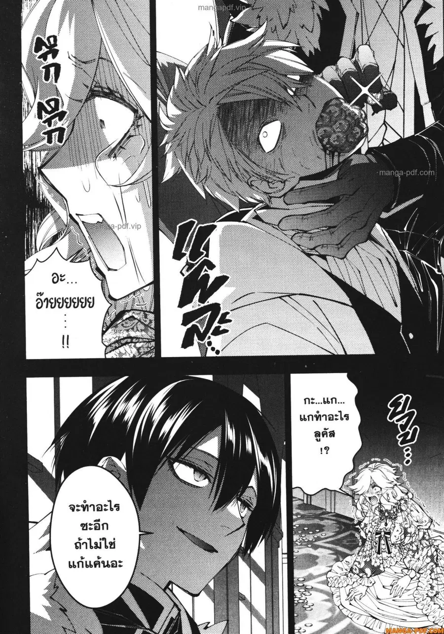 Fukushuu o Koinegau Saikyou Yuusha wa ตอนที่ 93 หน้า 3