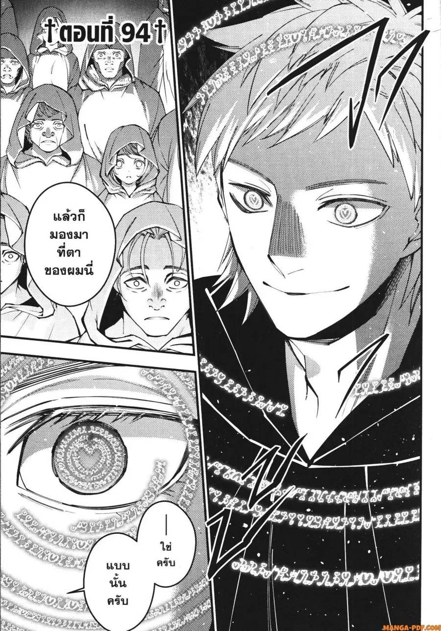 Fukushuu o Koinegau Saikyou Yuusha wa ตอนที่ 94 หน้า 2