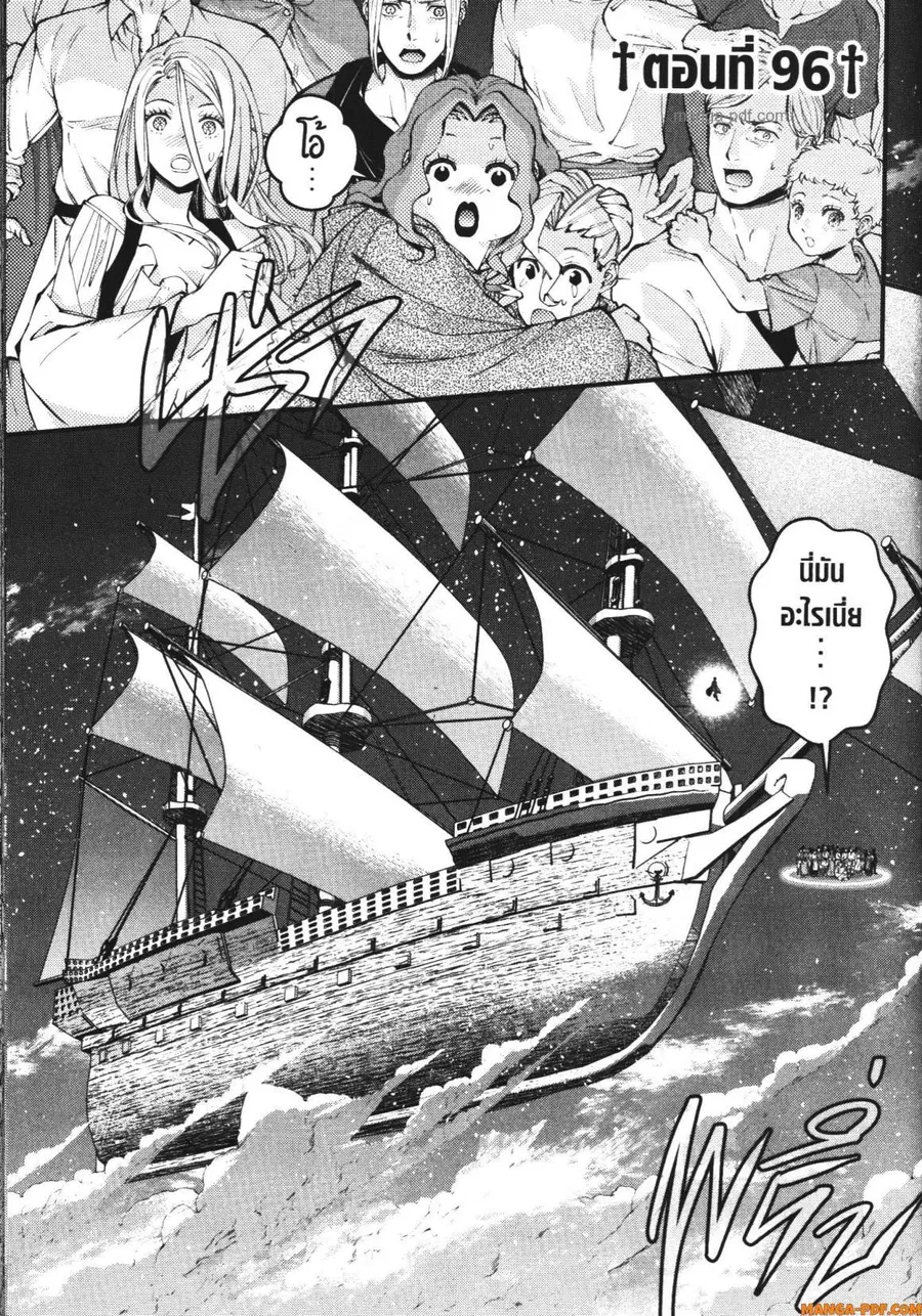 Fukushuu o Koinegau Saikyou Yuusha wa ตอนที่ 96 หน้า 2
