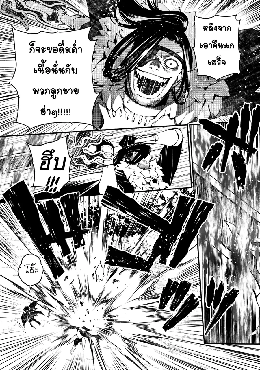 Fukushuu O Koinegau Saikyou Yuusha Wa, Yami No Chikara De Senmetsu Musou Suru ตอนที่ 10 หน้า 2