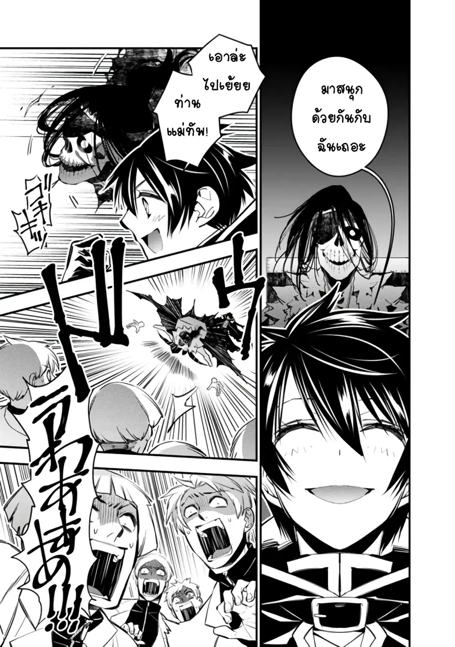 Fukushuu o Koinegau Saikyou Yuusha wa, Yami no Chikara de Senmetsu Musou Suru ตอนที่ 14 หน้า 3