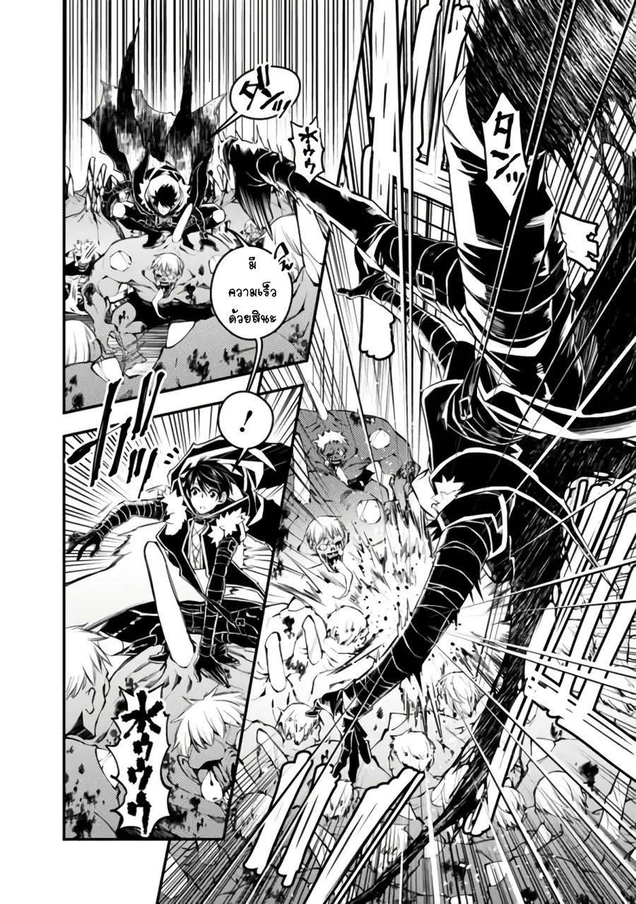 Fukushuu O Koinegau Saikyou Yuusha Wa, Yami No Chikara De Senmetsu Musou Suru ตอนที่ 15 หน้า 2