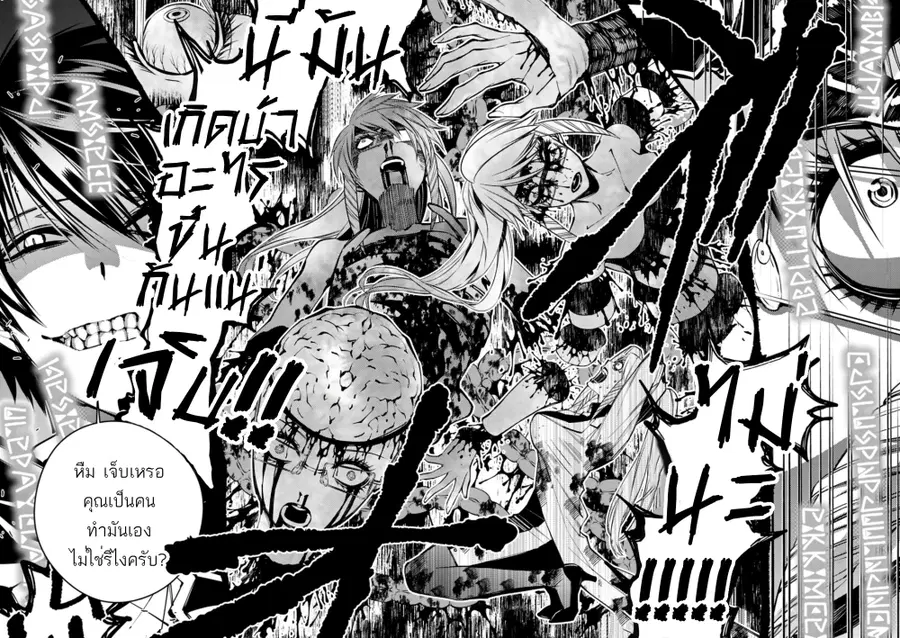 Fukushuu O Koinegau Saikyou Yuusha Wa, Yami No Chikara De Senmetsu Musou Suru ตอนที่ 18 หน้า 2
