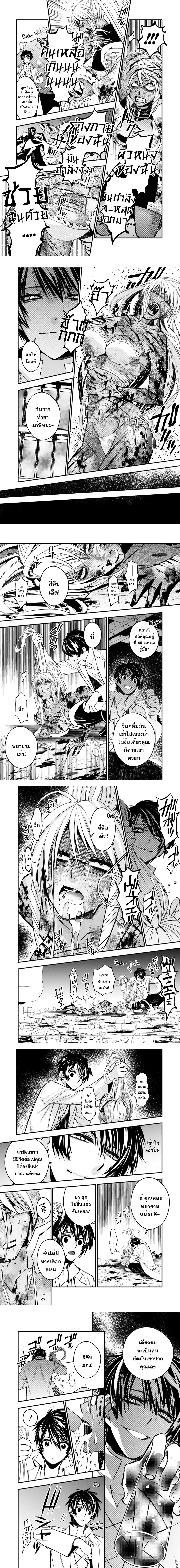 Fukushuu O Koinegau Saikyou Yuusha Wa, Yami No Chikara De Senmetsu Musou Suru ตอนที่ 19 หน้า 3