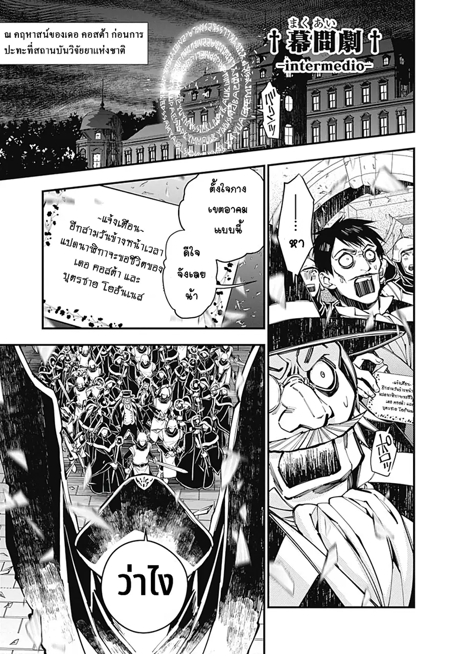 Fukushuu O Koinegau Saikyou Yuusha Wa, Yami No Chikara De Senmetsu Musou Suru ตอนที่ 21.5 หน้า 2