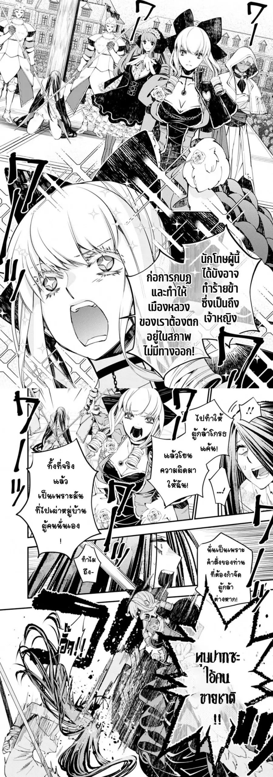 Fukushuu O Koinegau Saikyou Yuusha Wa, Yami No Chikara De Senmetsu Musou Suru ตอนที่ 28 หน้า 3