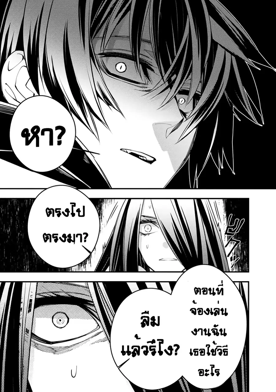 Fukushuu o Koinegau Saikyou Yuusha wa, Yami no Chikara de Senmetsu Musou Suru ตอนที่ 3.2 หน้า 3
