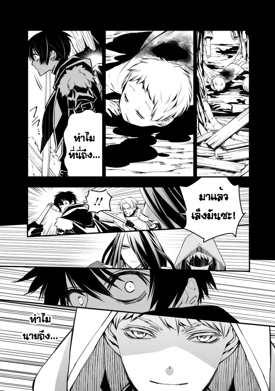 Fukushuu o Koinegau Saikyou Yuusha wa, Yami no Chikara de Senmetsu Musou Suru ตอนที่ 3.3 หน้า 2